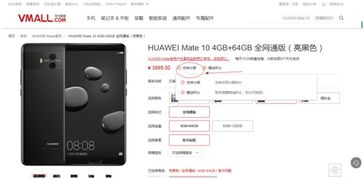 华为商城怎么选手机