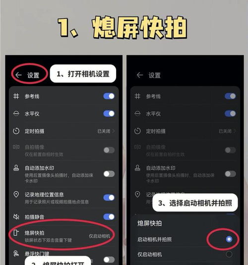 华为手机速记怎么用