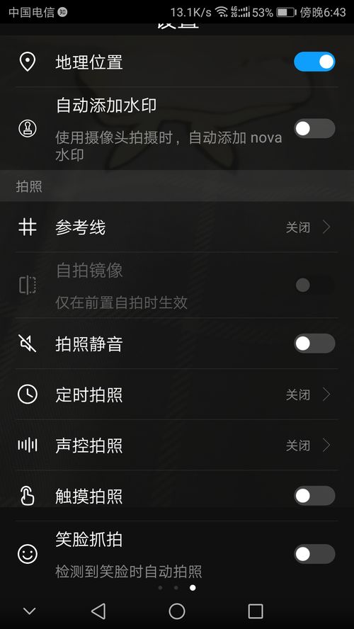 华为手机定时拍照怎么