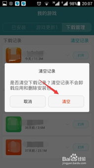 华为手机怎么清空词组