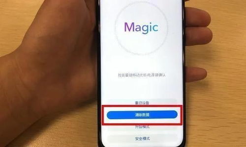 华为手机怎么去除放大