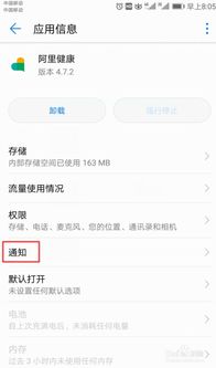 华为手机通知怎么开启 华为手机通知怎么开启
