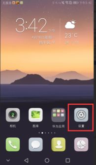 手机怎么找usb华为