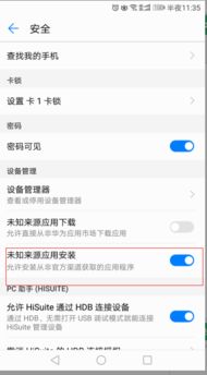 华为手机拦截怎么删除