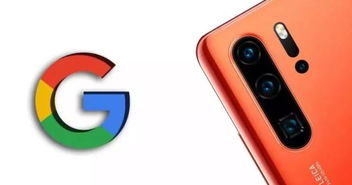 华为手机怎么停止升级