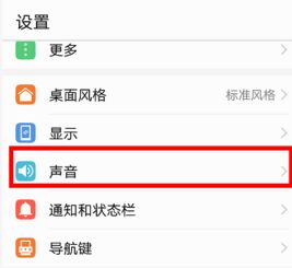 华为音量手机怎么关闭