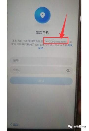 华为密钥怎么激活手机