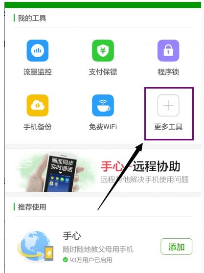 华为手机不用怎么放置