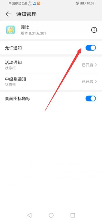 华为手机斗士怎么关闭
