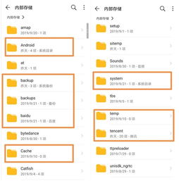 华为手机怎么多出内存