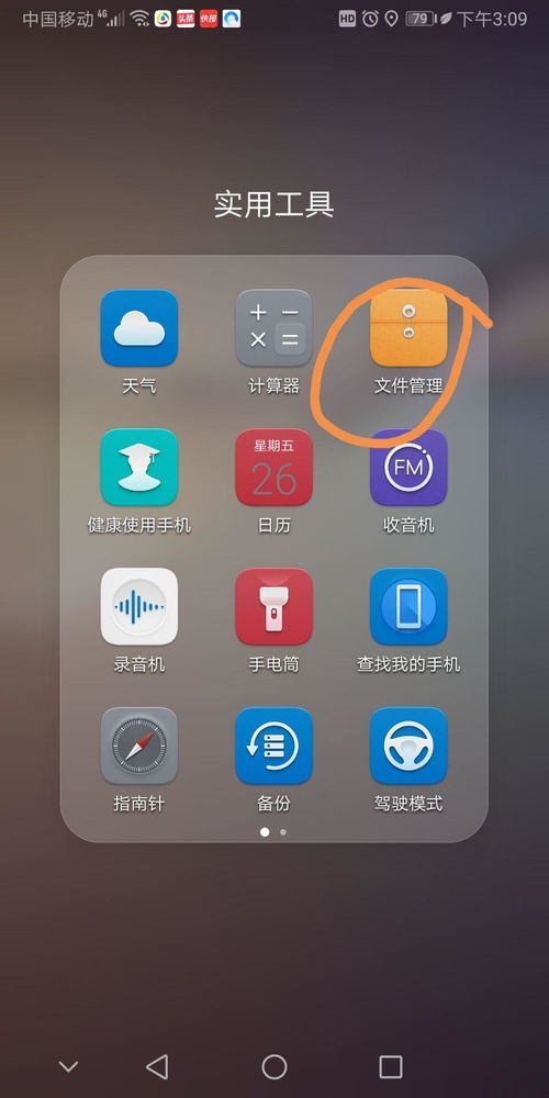华为手机怎么直传照片