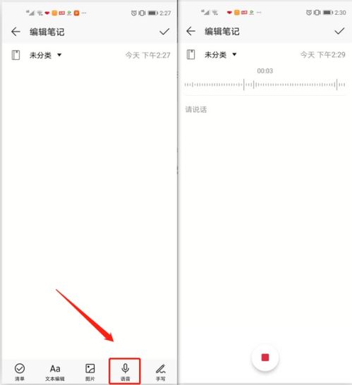 华为手机怎么翻译维语