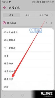 华为手机音乐怎么共享 华为手机音乐怎么共享