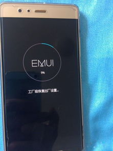 华为界面怎么重置手机