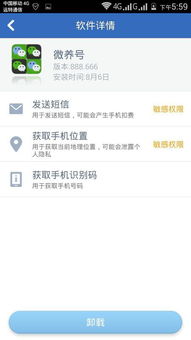 华为手机怎么信任网站