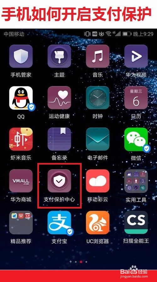 欧洲华为怎么手机支付