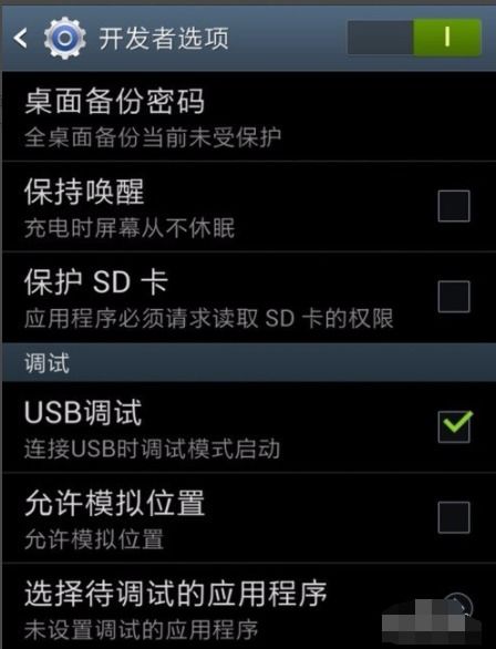 华为手机怎么解锁成功