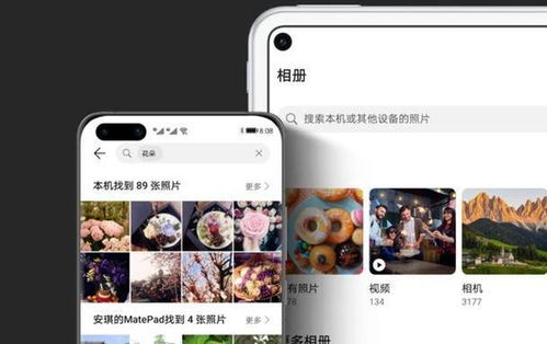 华为手机怎么读取相册