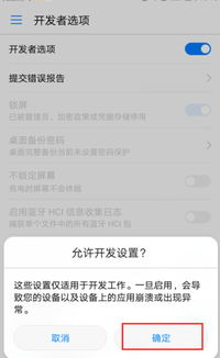 手机面板怎么调华为