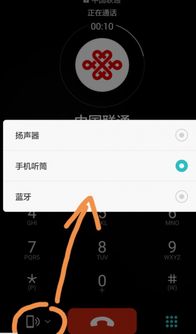 华为手机免提怎么开启