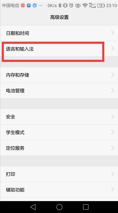 华为手机怎么注册语音