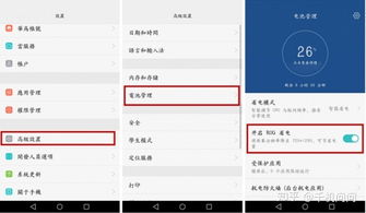 华为手机耗电怎么修复