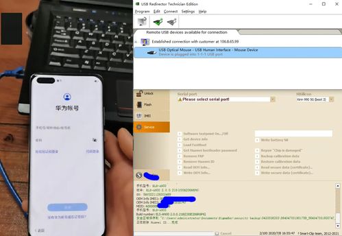 怎么去除华为手机激活