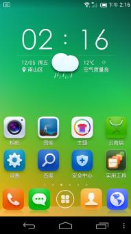 华为手机怎么开场亮