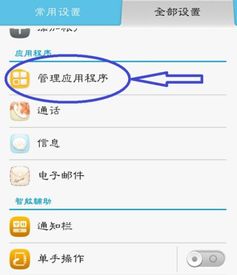 华为手机游戏怎么清理