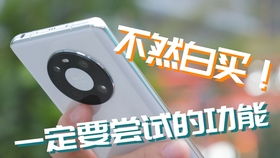 华为手机origin怎么关闭