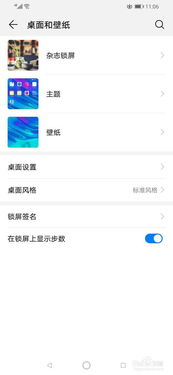 华为手机对齐怎么调 华为手机对齐怎么调
