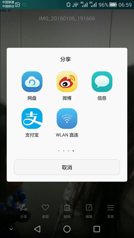 华为手机怎么快速发送