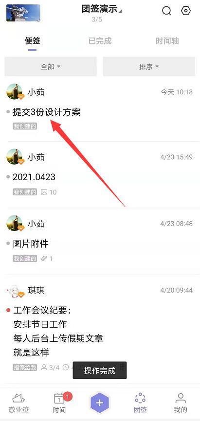 怎么删除华为手机便签
