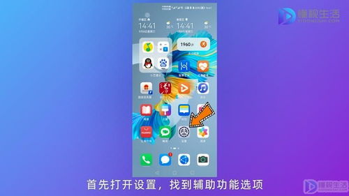 华为手机弹窗怎么开