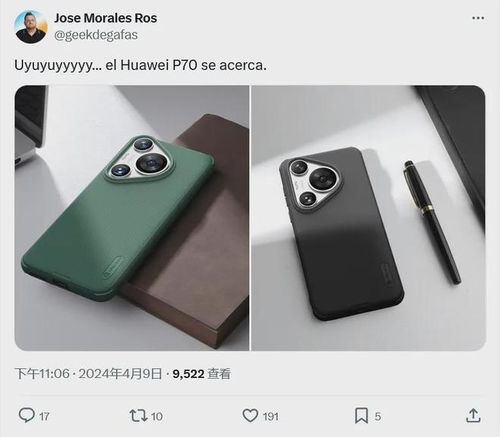 华为手机背面怎么发光