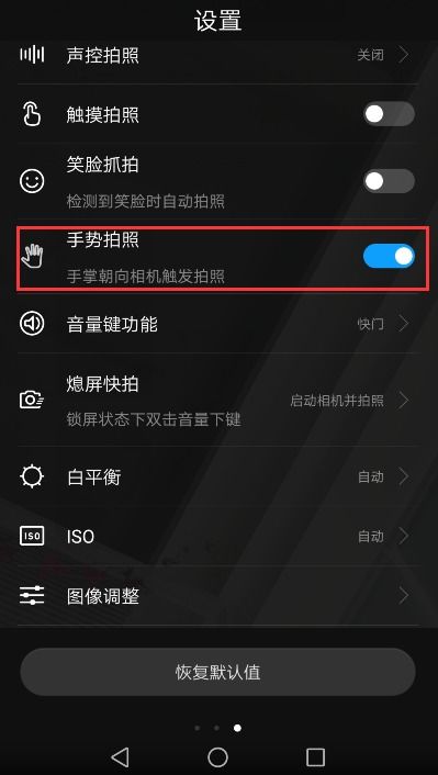 华为手机怎么手势按键