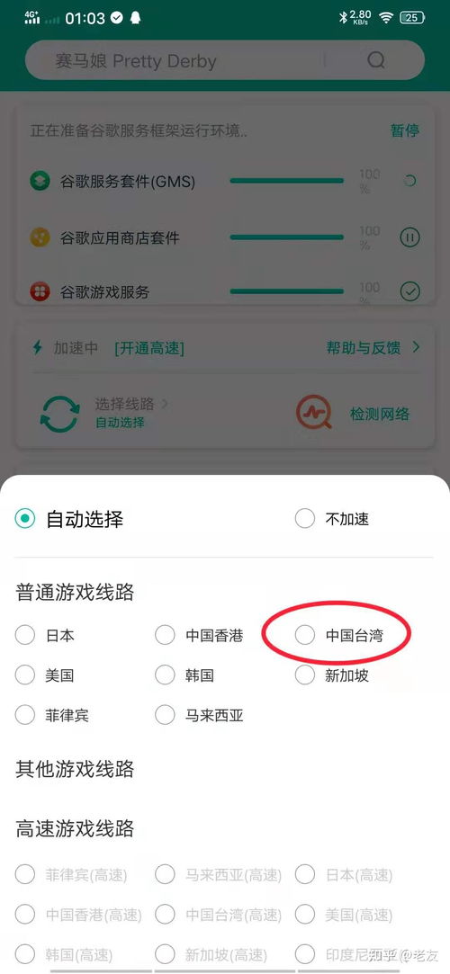 华为手机怎么安装shopee