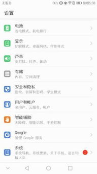 华为手机积分怎么查 华为手机积分怎么查