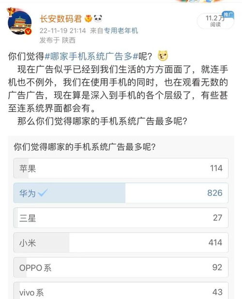 华为手机上怎么投票