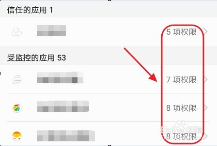 华为手机怎么设置禁止