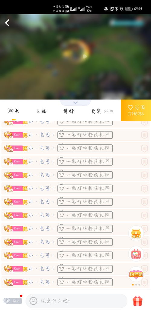 华为手机怎么直播不了