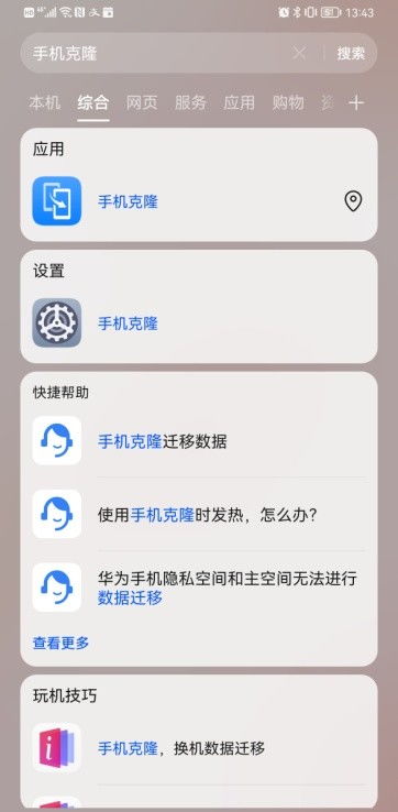 华为手机怎么屏幕拷贝