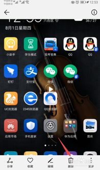 华为手机怎么恢复蓝牙