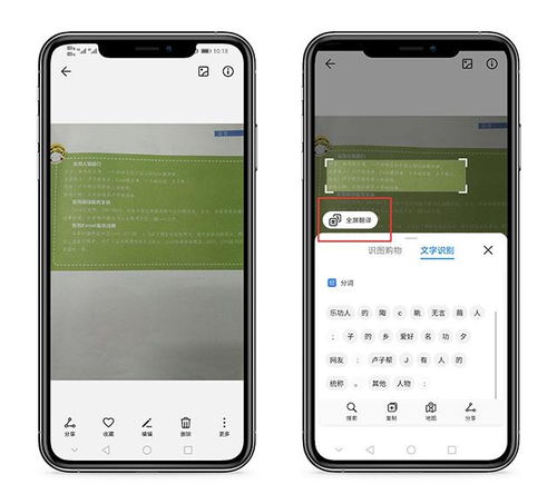 华为手机怎么电子档