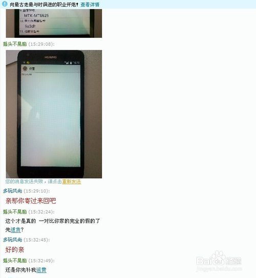 怎么判别华为手机真假 怎么判别华为手机真假