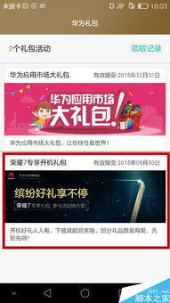 华为手机怎么领取金卡