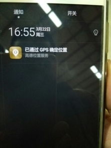 华为手机Gps怎么关掉