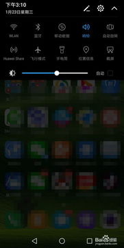 华为手机怎么录制截图