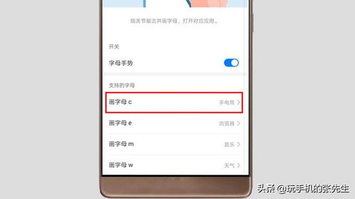 华为手机怎么转变颜色