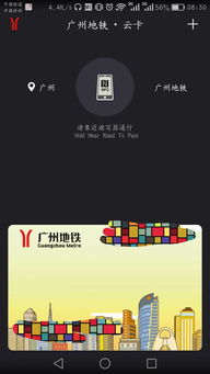 华为手机怎么座地铁